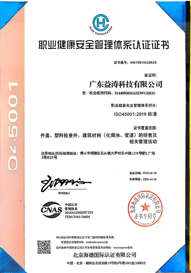 保山荣誉证书