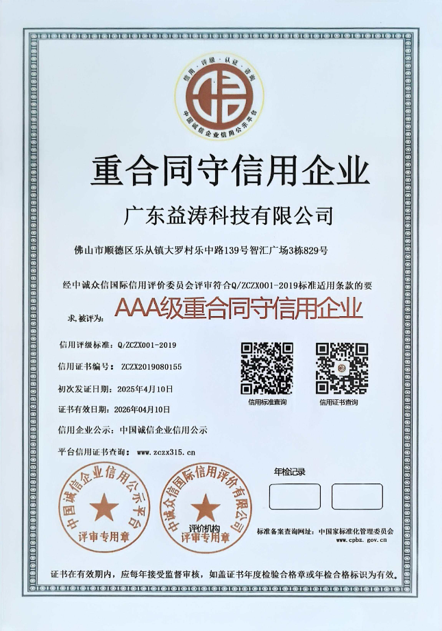 保山荣誉证书