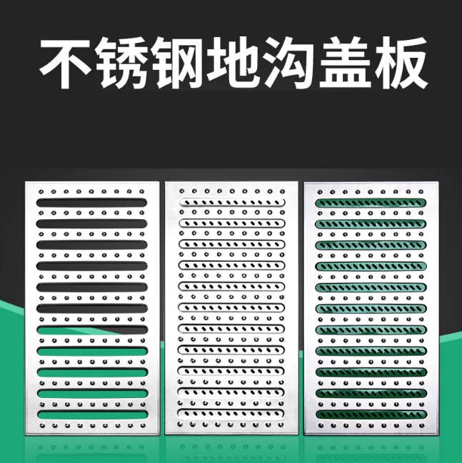 保山不锈钢沟盖板展示
